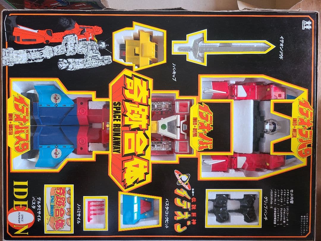 奇跡合体 伝説巨神イデオン IDEON 奇跡合体スペースランナウェイ
