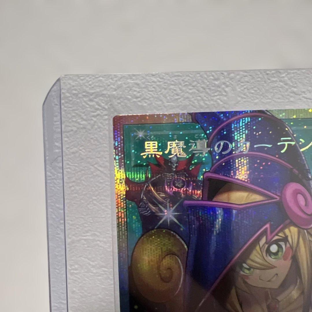 黒魔導のカーテン 極美品四つ目
