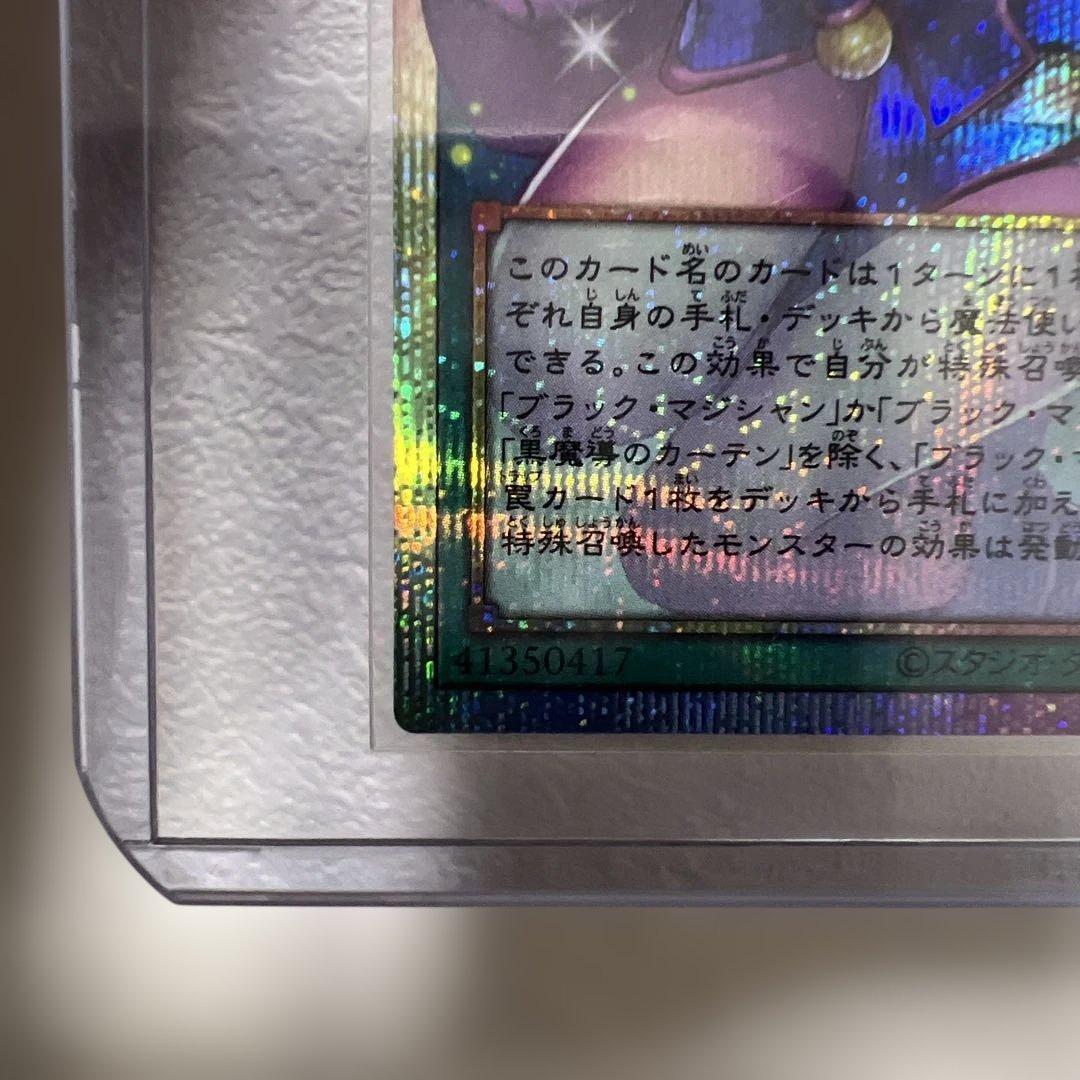 黒魔導のカーテン 極美品四つ目