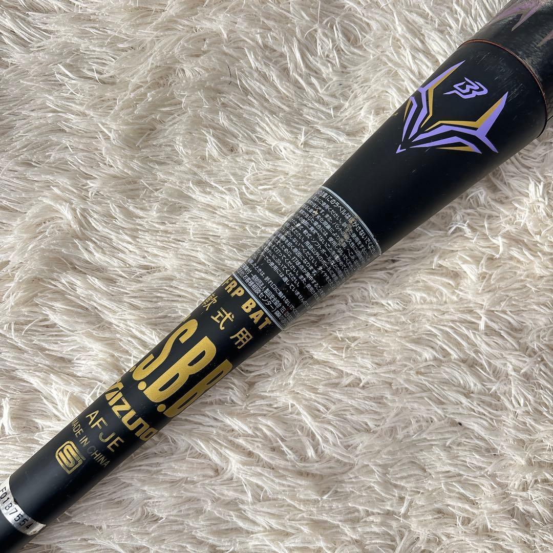 限定】mizuno ミズノ 軟式 カーボン バット ビヨンドマックス メガキング