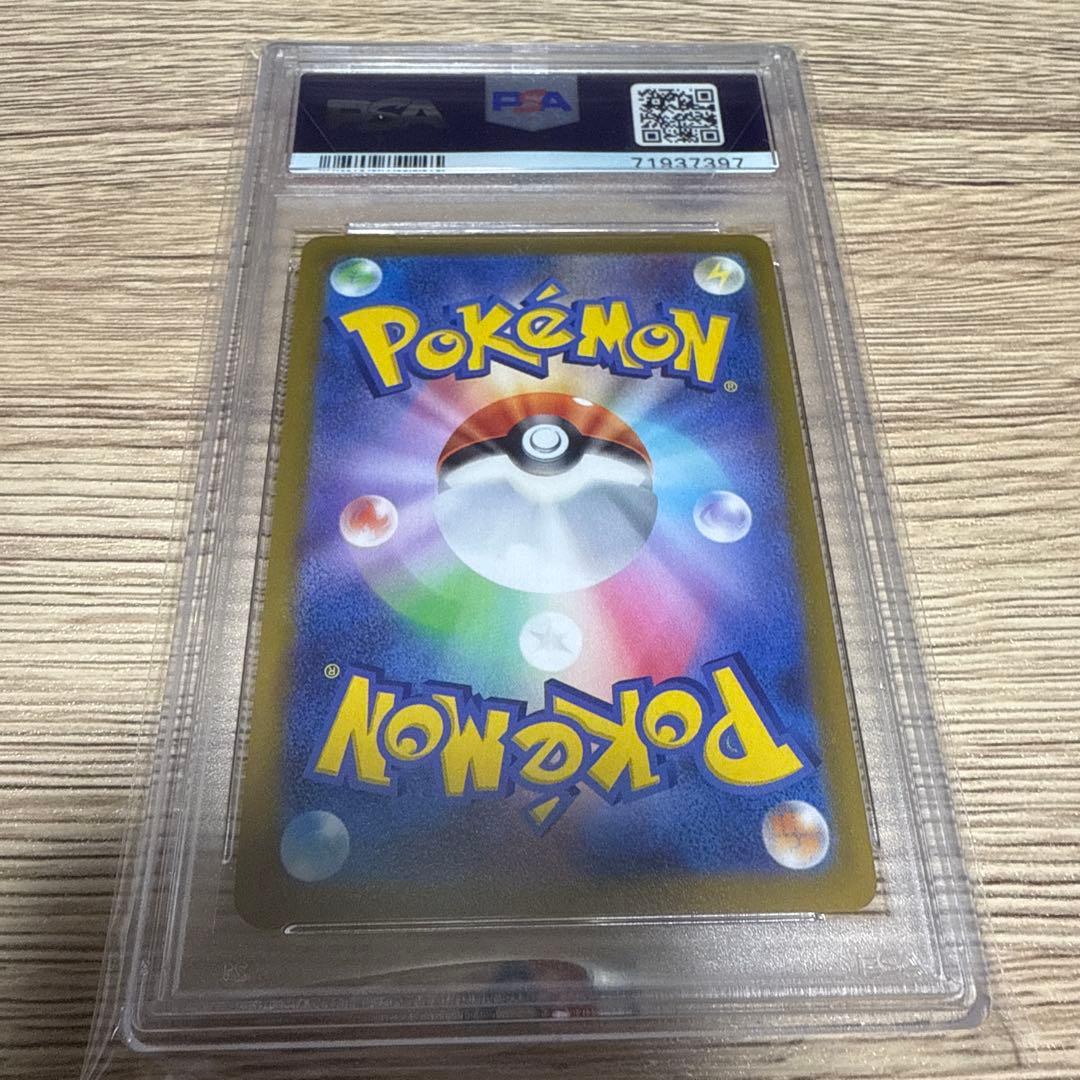 リ*ー様 ニンフィアV SA PSA10
