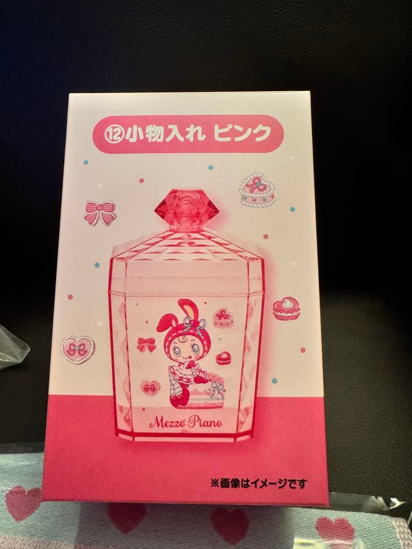 メゾピアノ 一番くじ