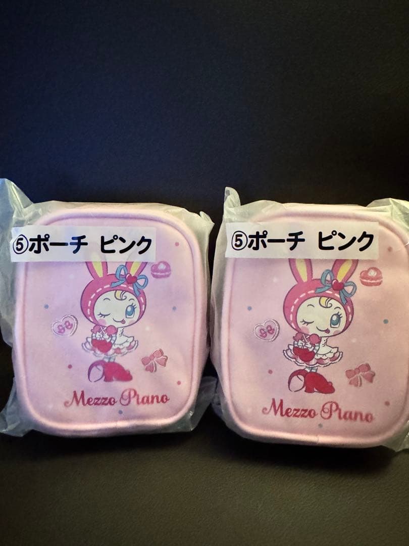 メゾピアノ 一番くじ