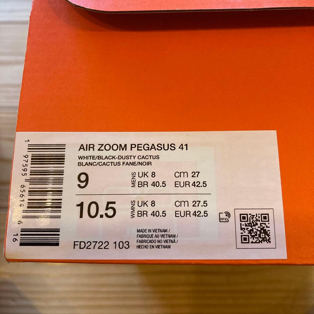 Nike ペガサス41 27cm