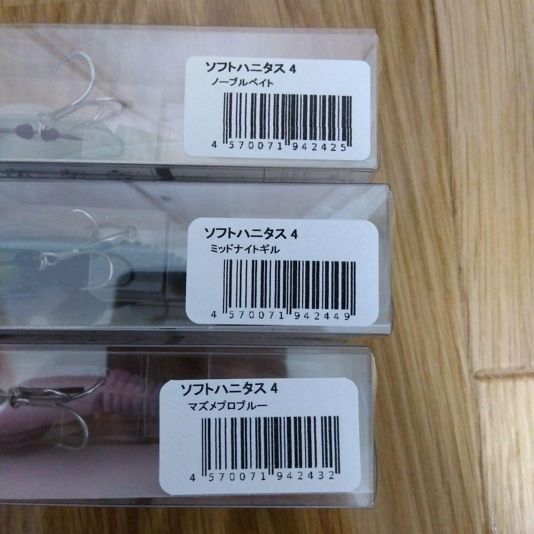 マドタチ　ソフトハニタス4　3色セット　新品