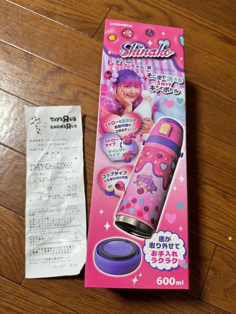【新品未開封】しなこちゃんコラボのそこまで洗える3WAYキッズボトル 600ml