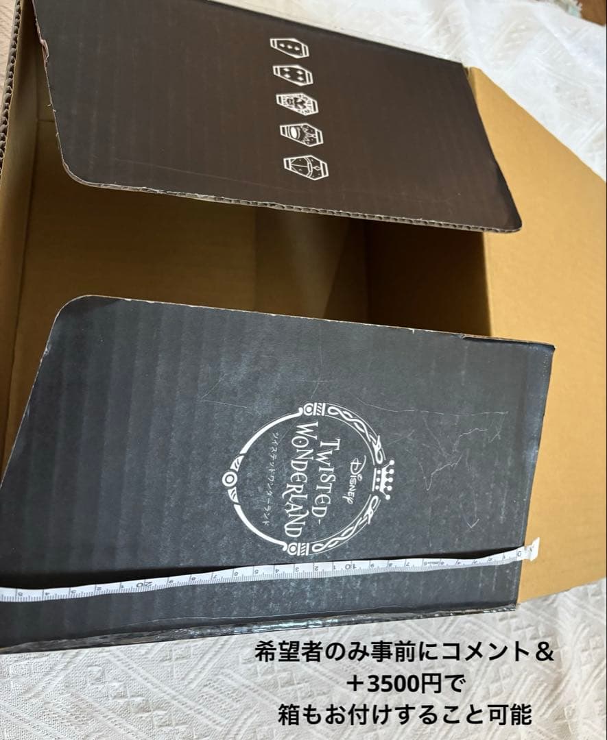 ツイステッドワンダーランド ツムツム 寮長 ツイステ