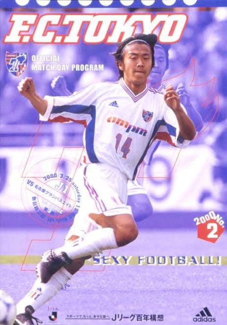 レアFC東京 1999/2000adidas サッカーシャツ 14佐藤由希彦