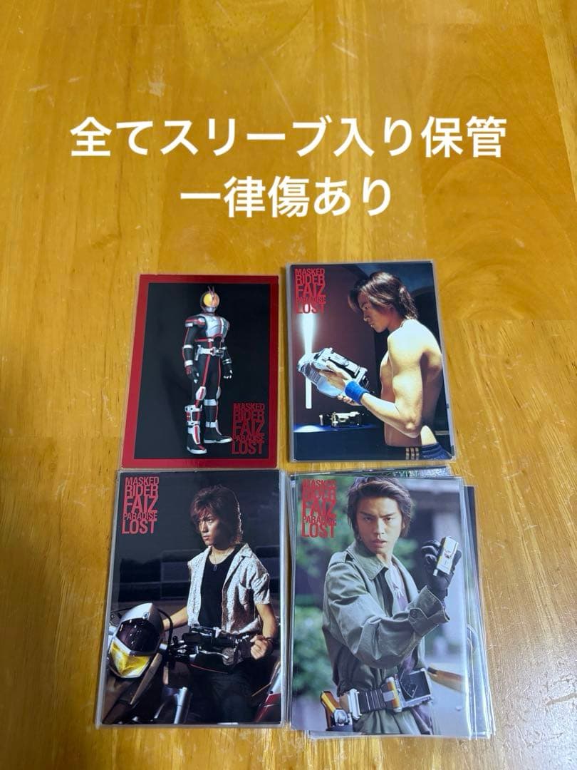 劇場版 仮面ライダーファイズ トレーディングカード フルコンプ全27枚＋SP1枚