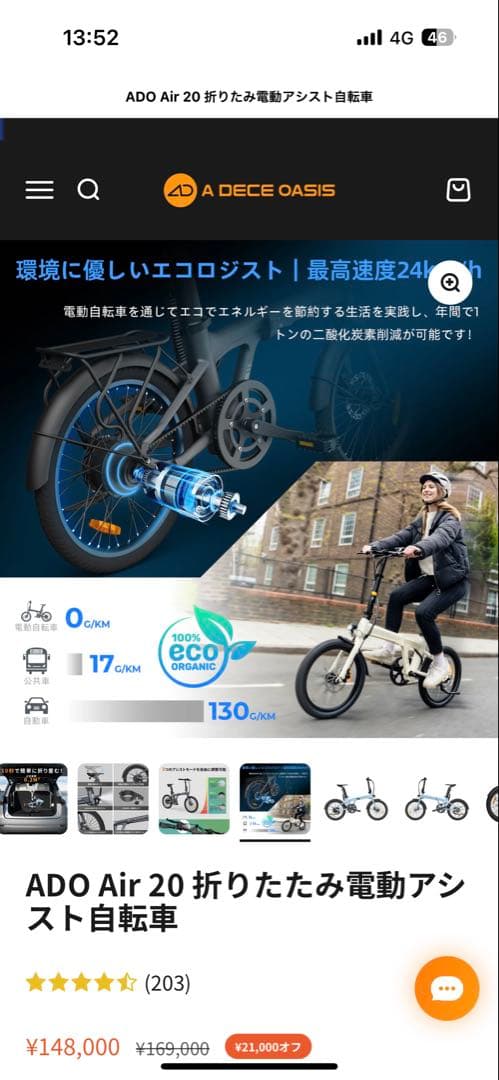 ADO AIR 20 折りたたみ電動アシスト自転車　未使用に近い　超美品