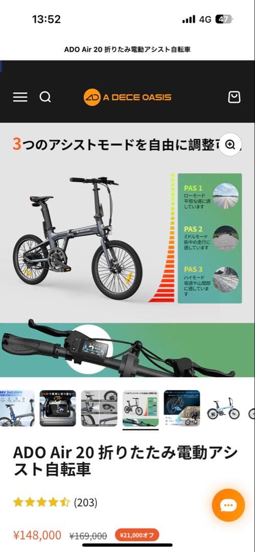 ADO AIR 20 折りたたみ電動アシスト自転車　未使用に近い　超美品