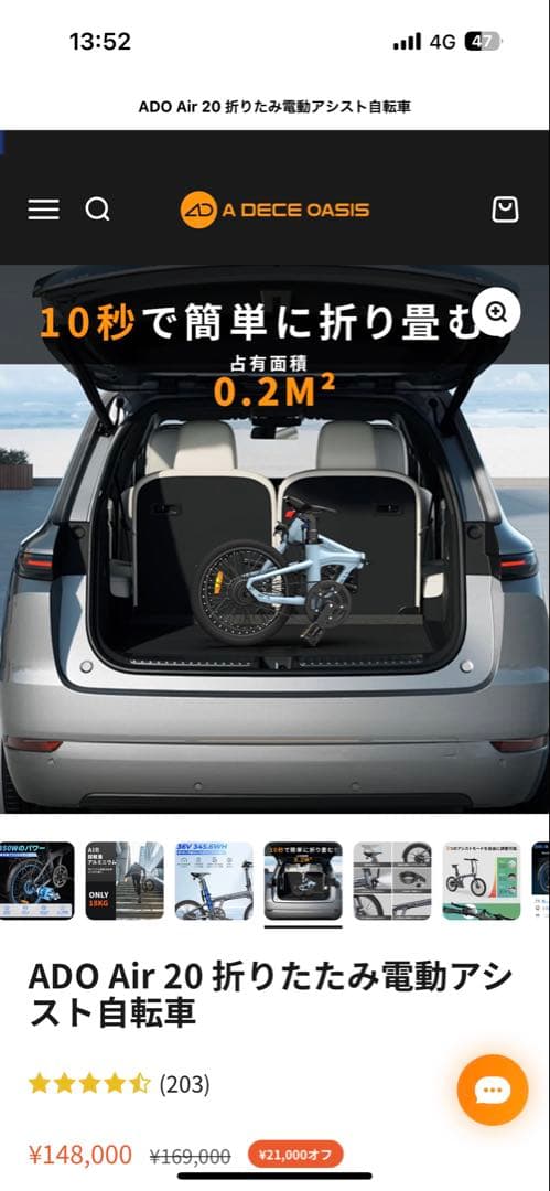 ADO AIR 20 折りたたみ電動アシスト自転車　未使用に近い　超美品