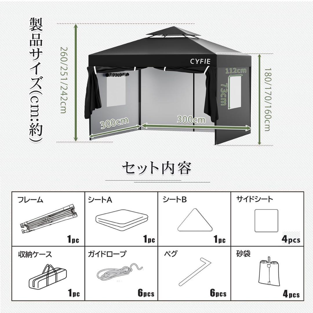 CYFIE タープテント 300cm x 300cm ブラック