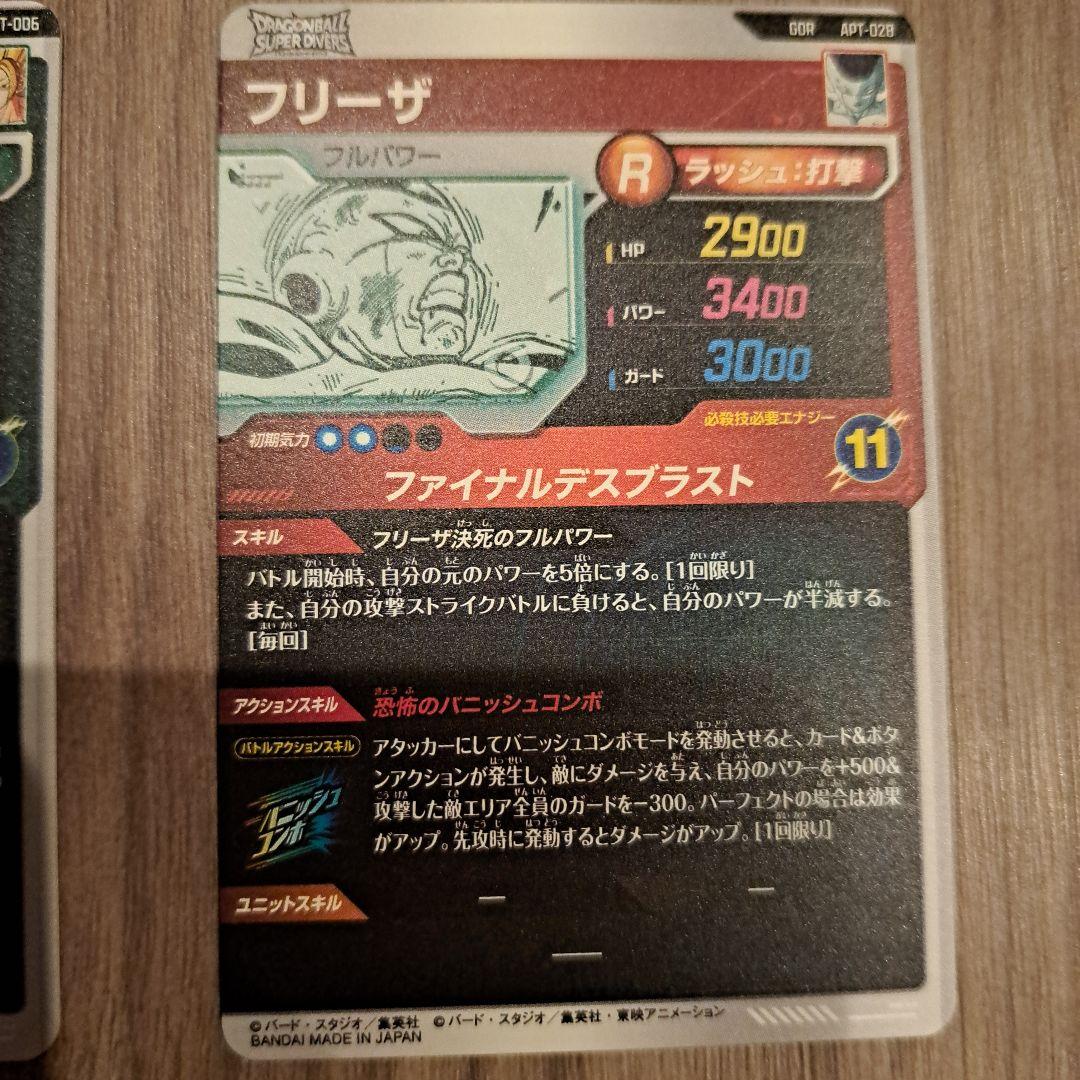 ドラゴンボールスーパーダイバーズアドバンスパック GOR含 全30種コンプセット