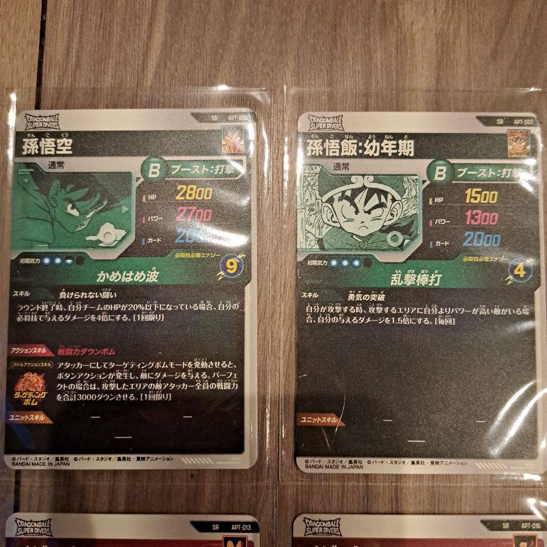 ドラゴンボールスーパーダイバーズアドバンスパック GOR含 全30種コンプセット