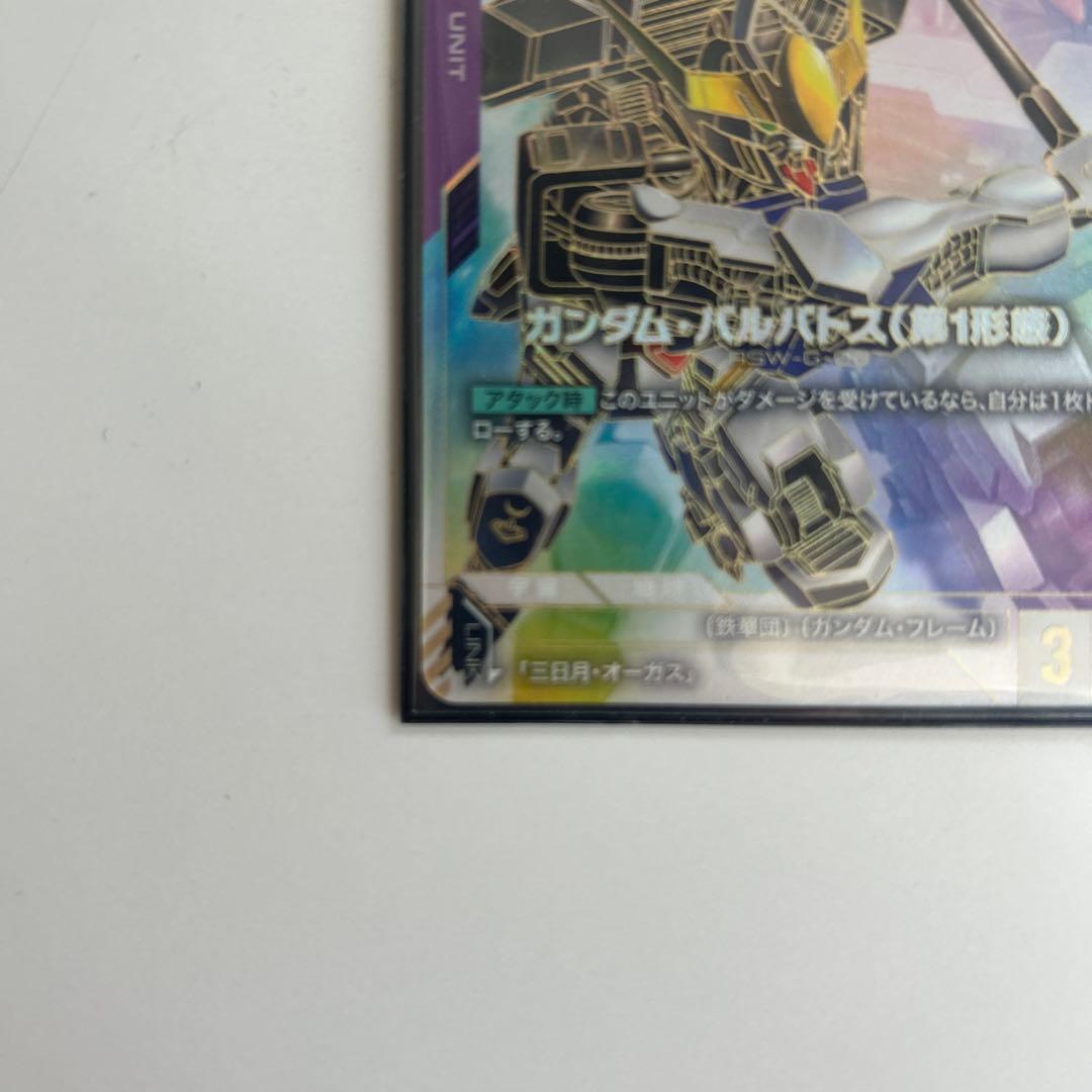 ガンダムカードゲーム バルバトス第1形態 LR＋＋
