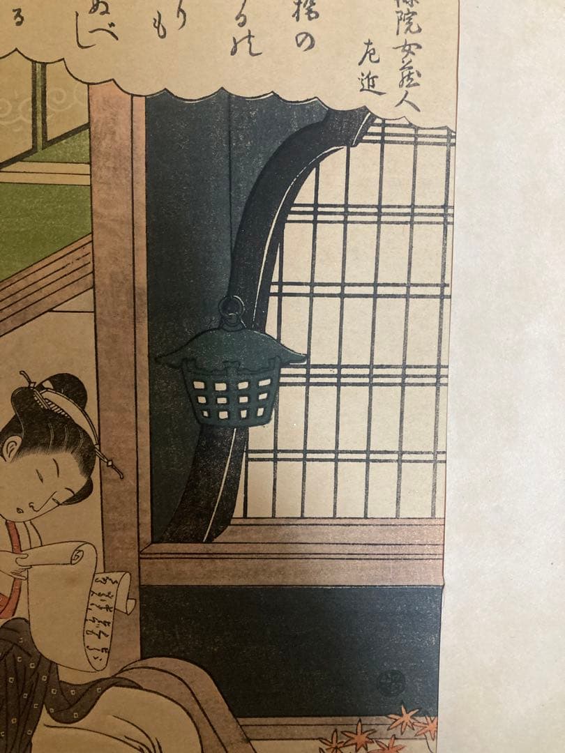 浮世絵　春信