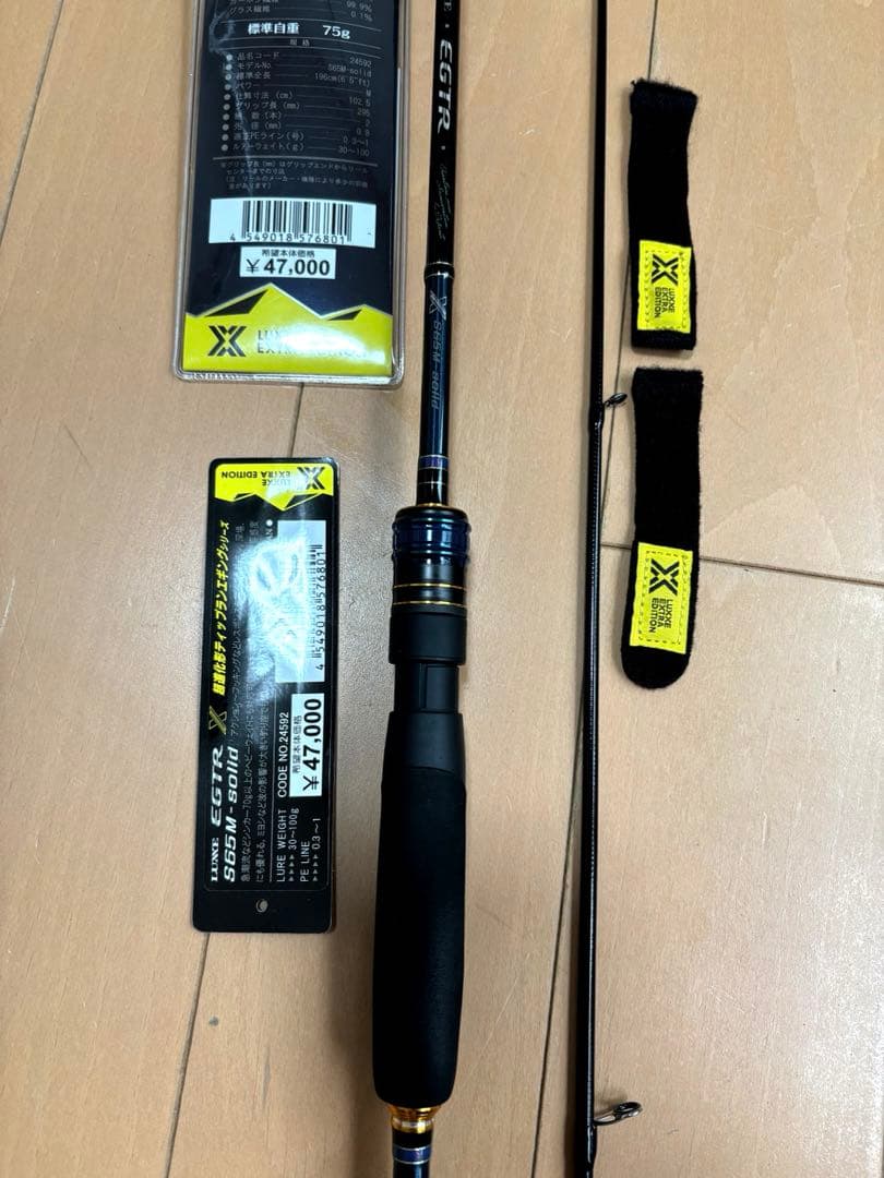 がまかつ ラグゼ EGTR-X S65M-ソリッド