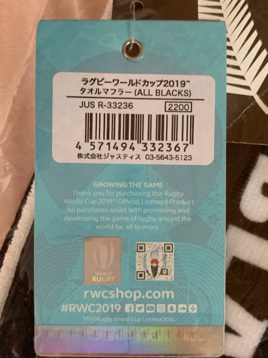 '19Rugby WC タオルマフラー 2点 未開封品