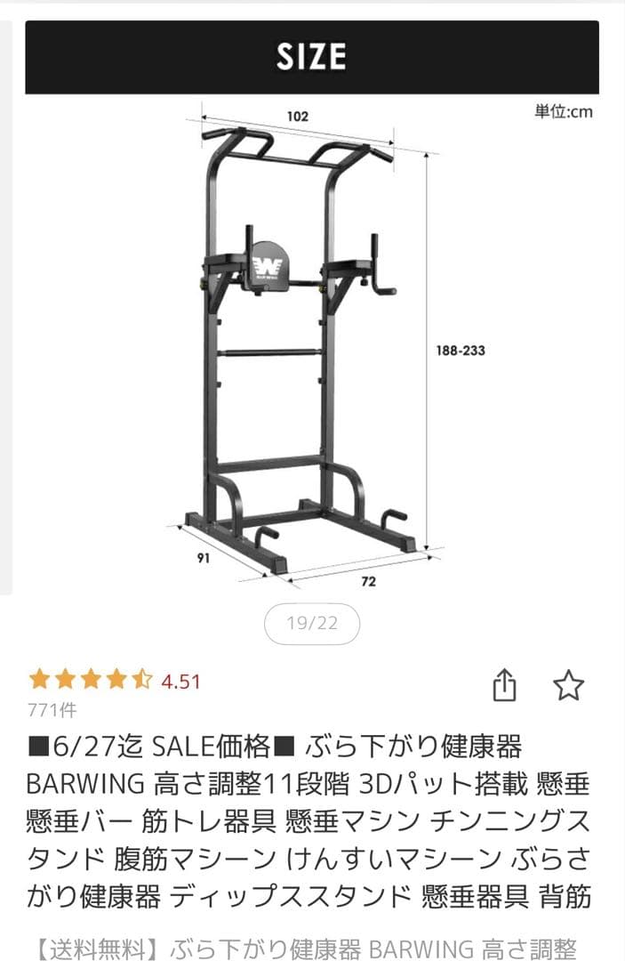 荷重ベスト20キロ　チンニングスタンド　セット