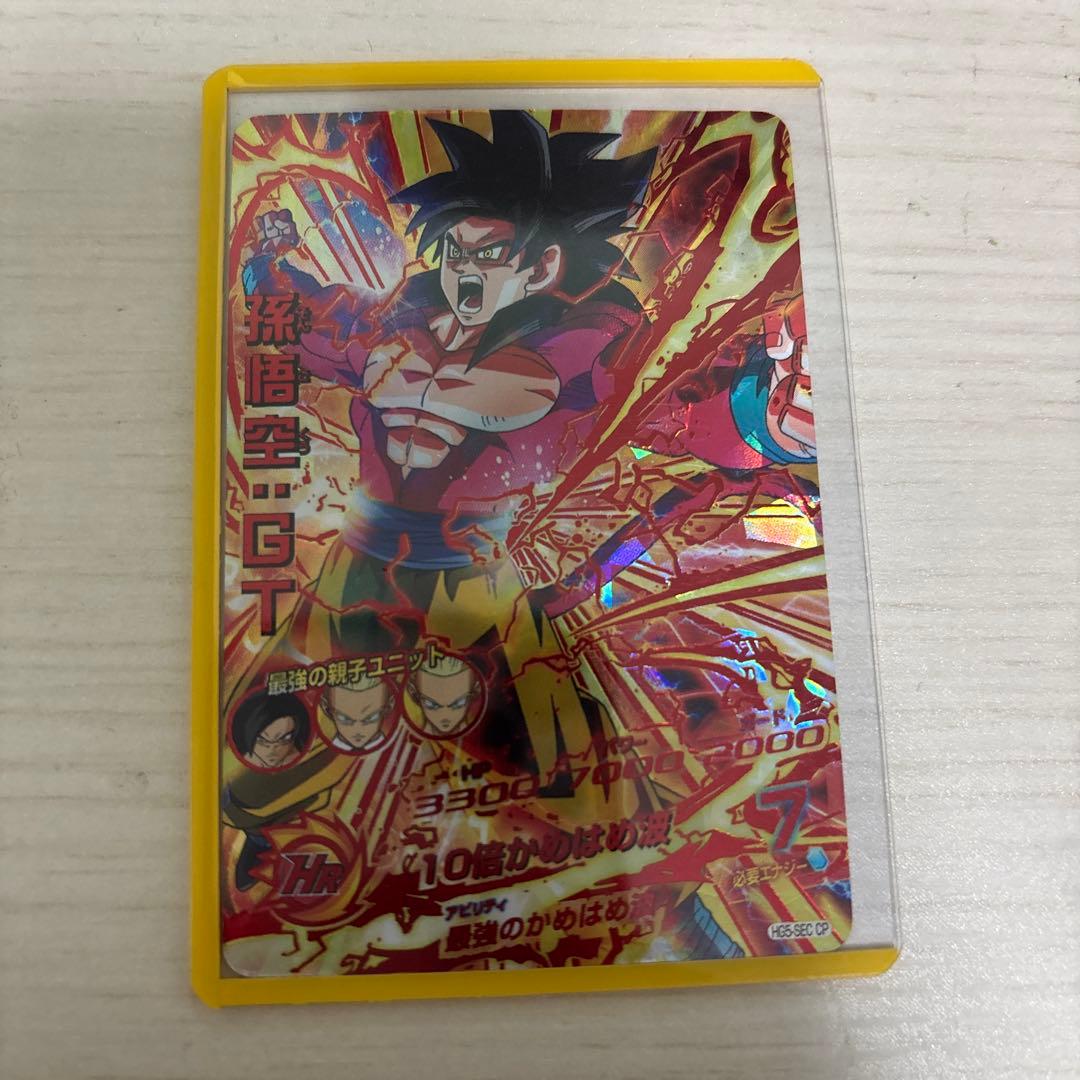 スーパードラゴンボールヒーローズ HG5-SEC LC 孫悟空：GT