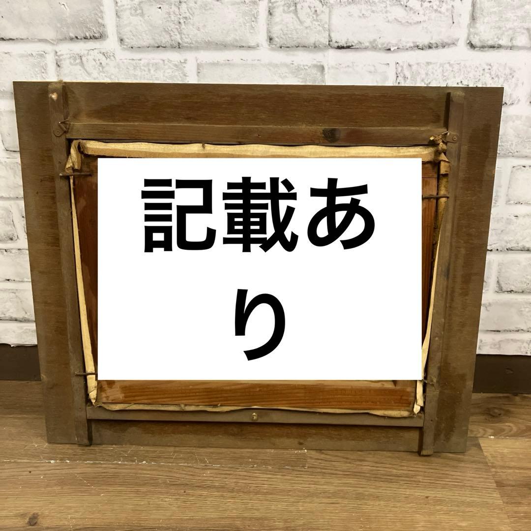 【真筆・油彩画】風景画「筏下り」サイン有 T.ISAKA