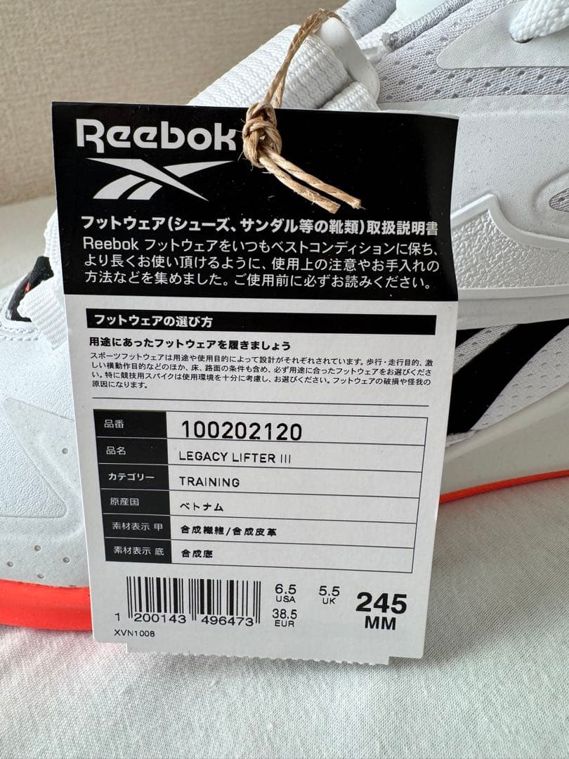 リーボック レガシーリフターIII 24.5cm 未使用品