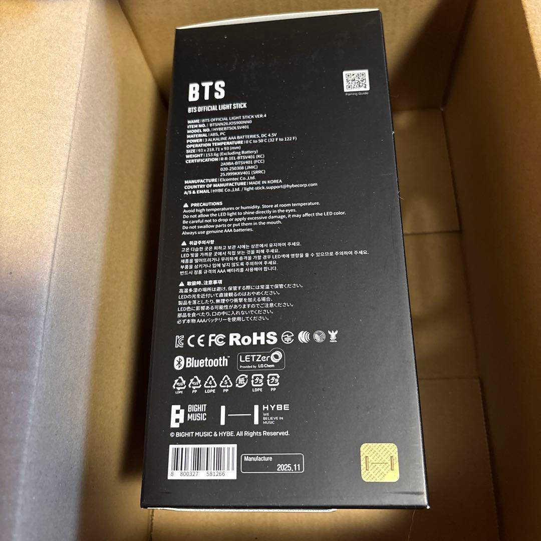【新品】BTS OFFICIAL LIGHT STICK ver.4 アミボム
