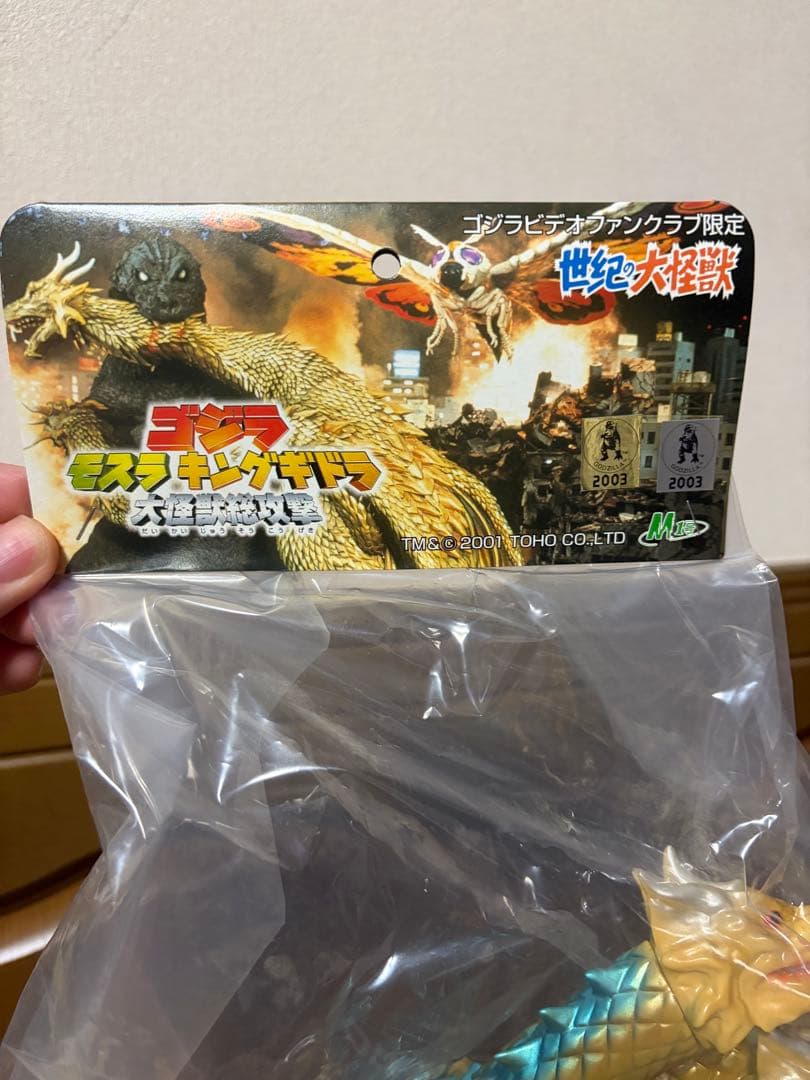 キングギドラ フィギュア ゴジラビデオファンクラブ限定品