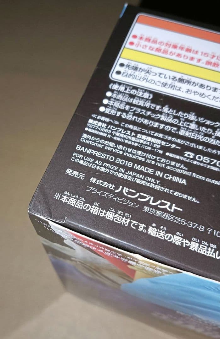 ドラゴンボール BWFC 天下一武道会 西遊記 孫悟空 未開封品