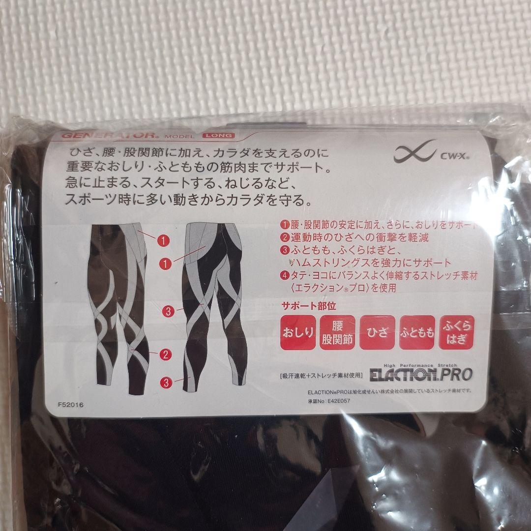 CWX GENERATOR MODEL LONG ブラック LY