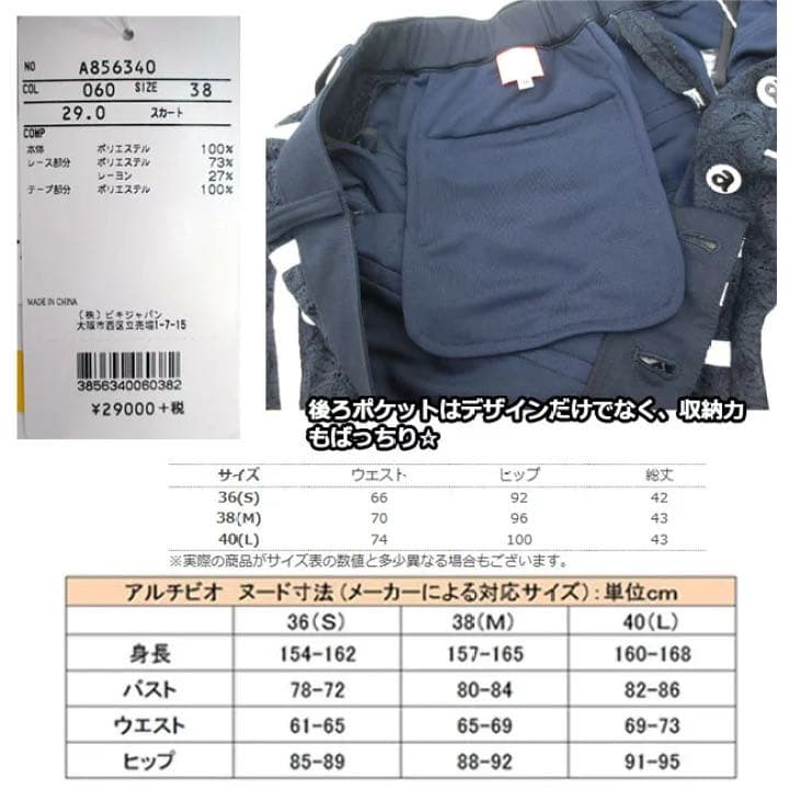 アルチビオ　archivio ゴルフウェア　レディース　スカート　ネイビー