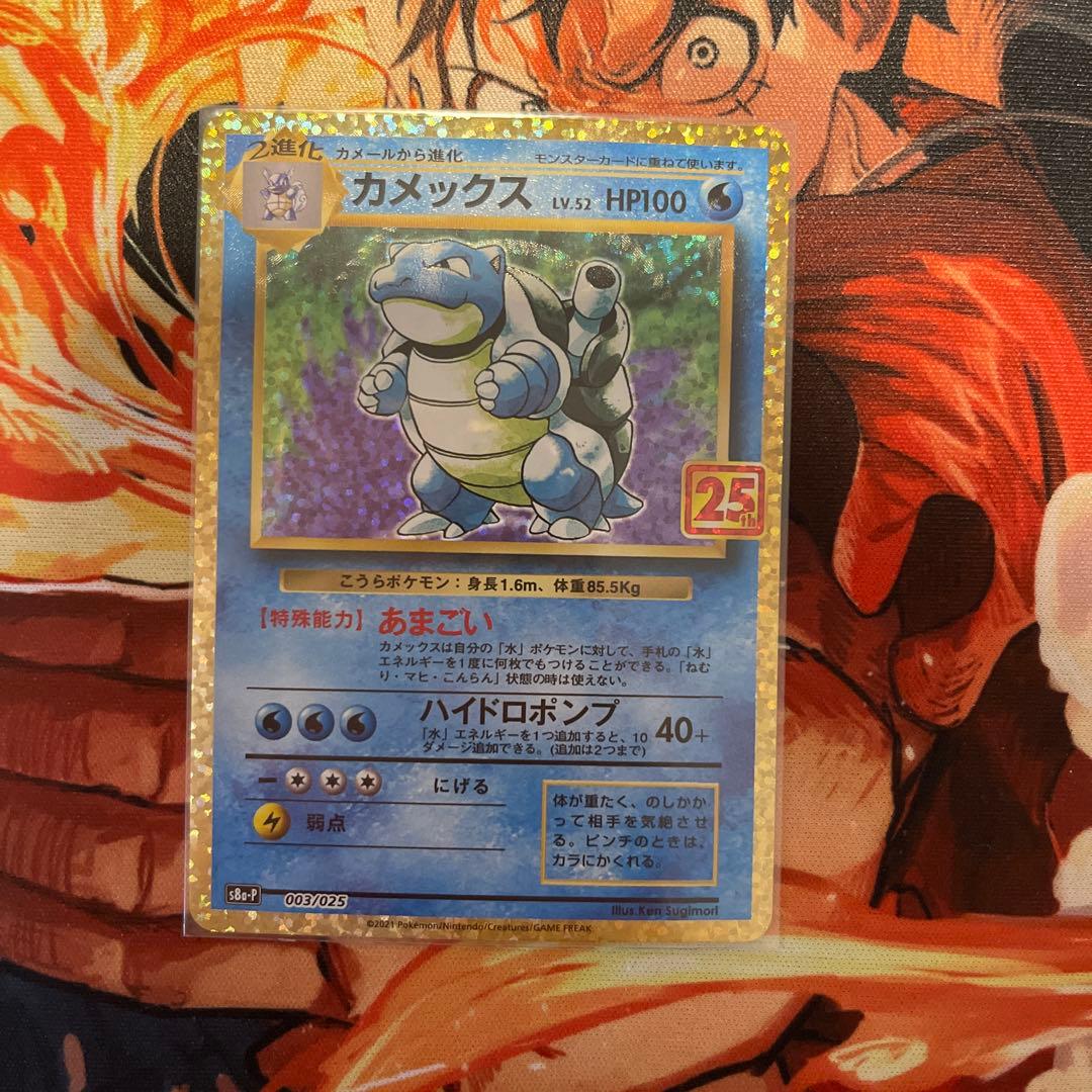 ポケモンカード 25th プロモカード 3枚セットとディスプレイケース