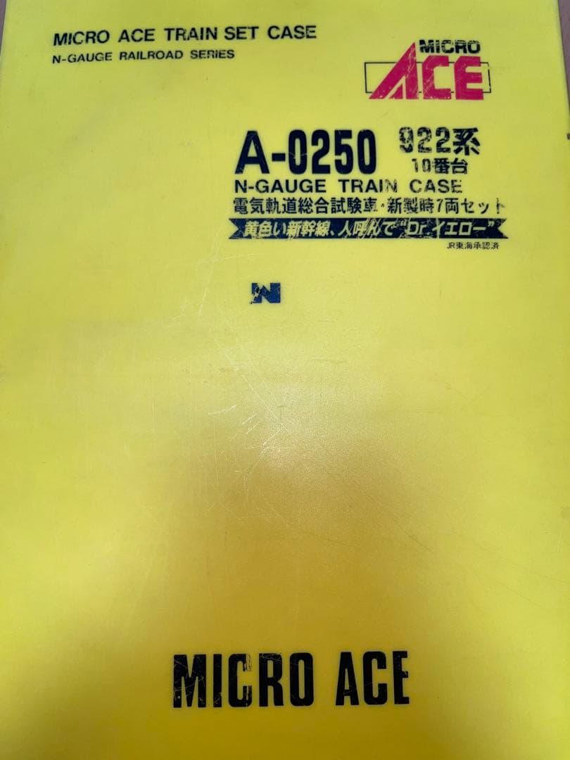MICROACE A-0250 922系10番台　7両セット