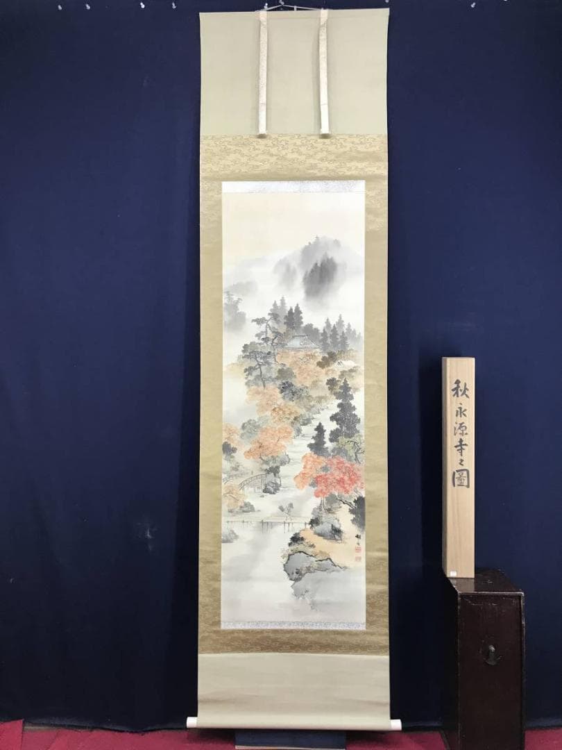 真作/桂田湖城/秋景永源寺之図/山水図/秋景山水図/掛軸/名家伝来/AE-191