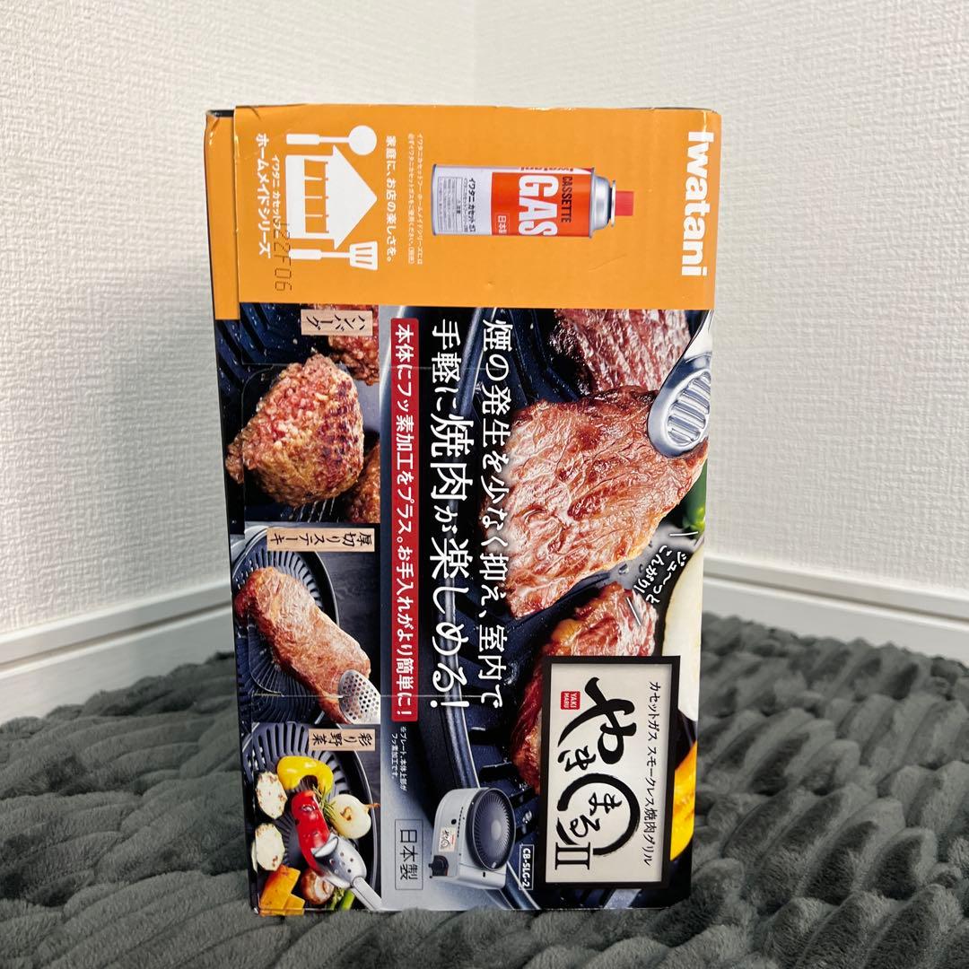 【新品未使用】やきまる2 イワタニ IWATANI カセットガス スモークレス