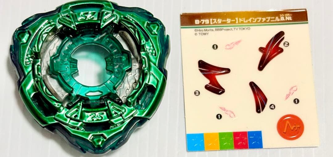 ベイブレードバースト 歴代ファブニル レアカラーシャーシ シール付き