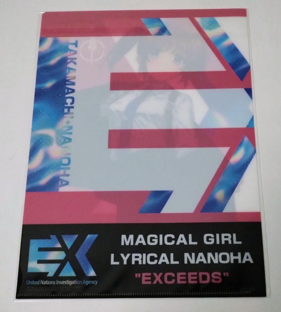 魔法少女リリカルなのは EXCEEDS 第2巻 特典 クリアファイル 3枚セット