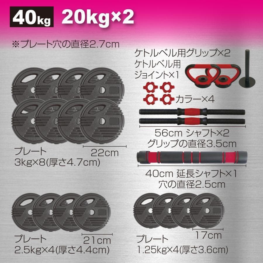【新品】4way ダンベル 20kg 2個セット ケトルベル バーベルセット