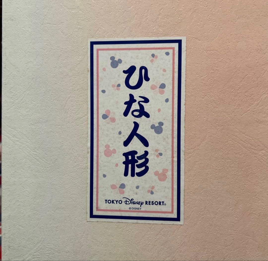 東京ディズニーリゾート ひな人形