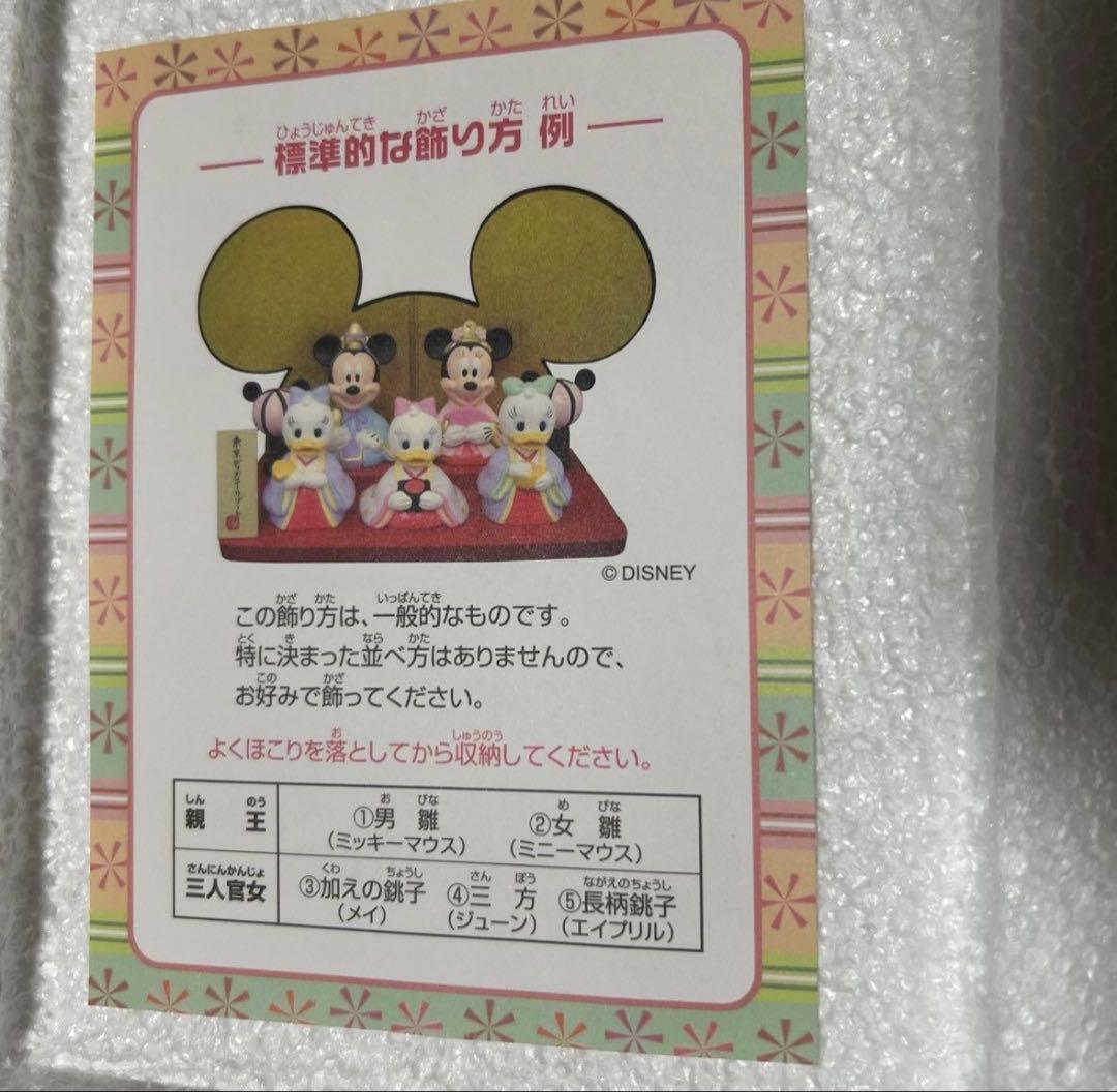 東京ディズニーリゾート ひな人形