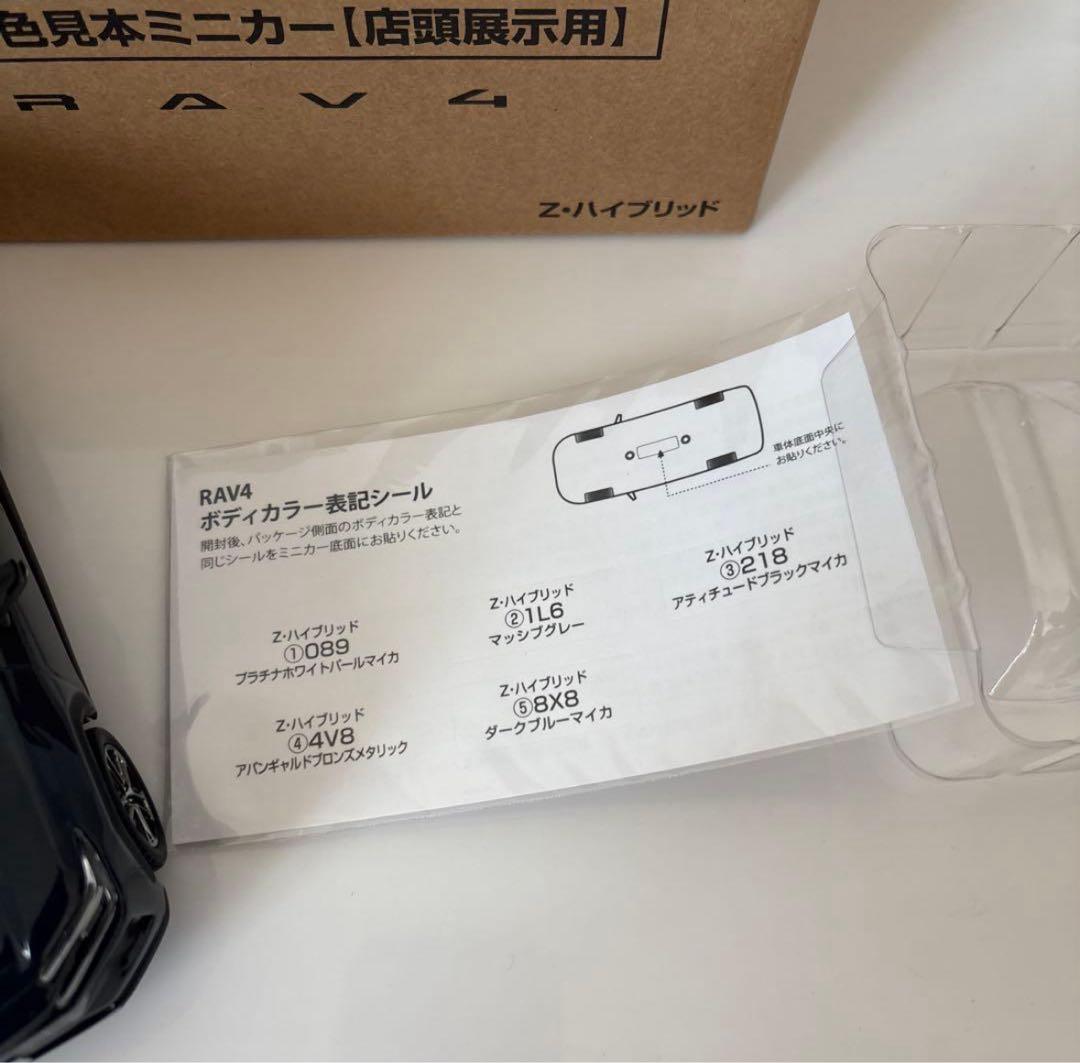 トヨタ 新型RAV4 ミニカー カラーサンプル マッシブグレー【非売品】