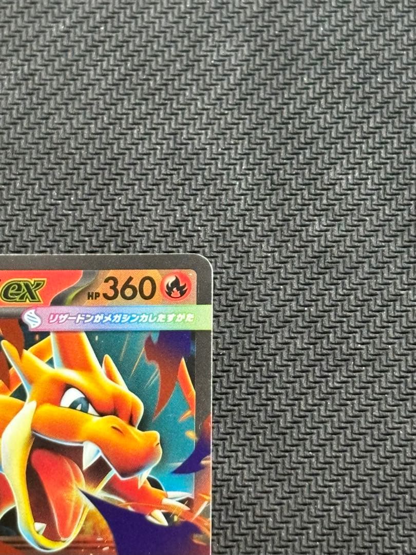 ポケモンカード　メガリザードンY ex　085/742　スタートデッキ100