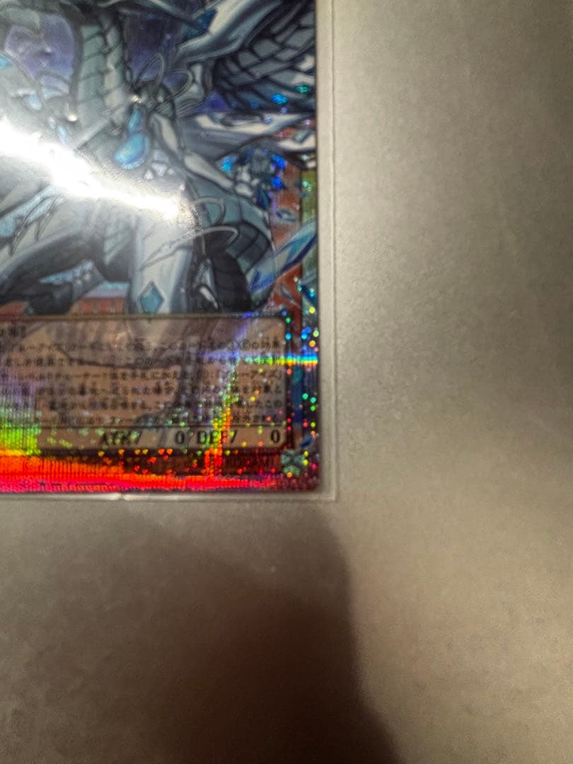 【美品✨️】蒼の深淵 ディープアイズホワイトドラゴン プリシク