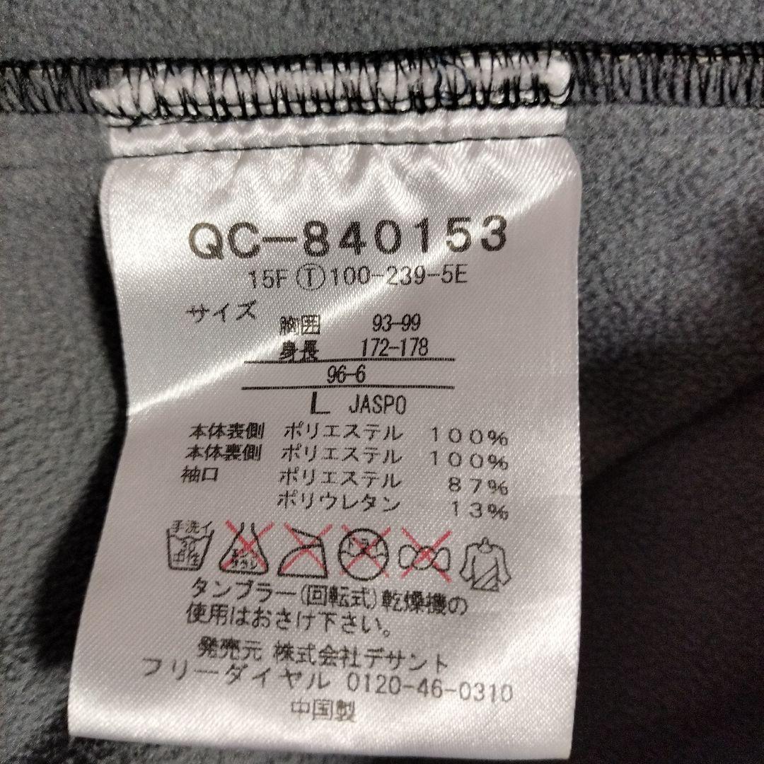 ルコック サイクリング ジャケット 裏起毛 L メンズ　黒