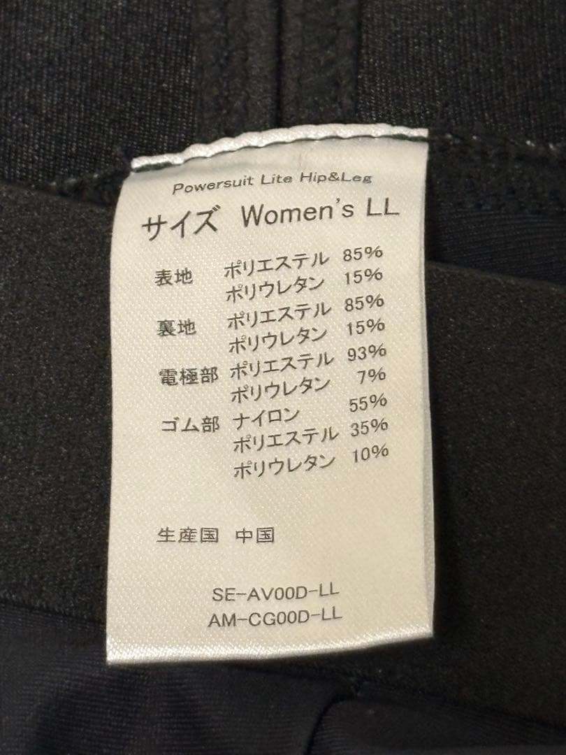 【SIXPAD】 Powersuit Lite Hip&Leg 女性LLサイズ黒