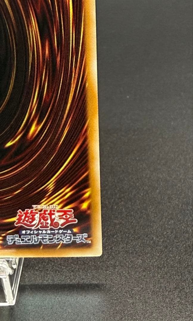 神炎皇ウリア　絵違い　プリズマ　遊戯王　オシリスレッド　プリシク　幻魔　アニメ
