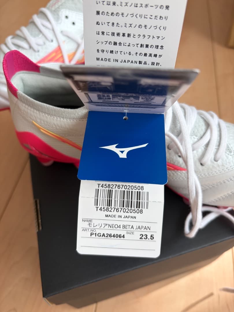 限定品 新品ミズノ モレリア ネオ 4 β JAPAN 23.5