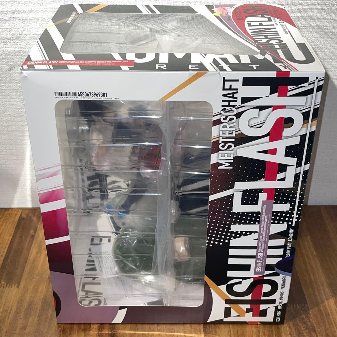 エイシンフラッシュフィギュア ファットカンパニー
