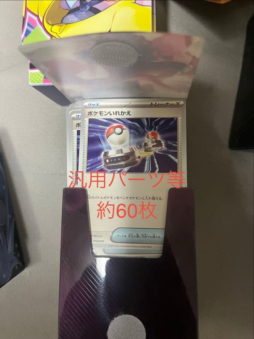 リザードン　ヨノワール型　ドラパルト方セット